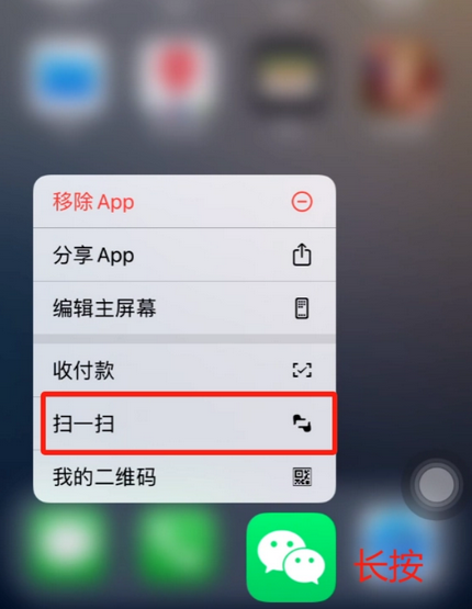 大余苹果手机维修分享iPhone 15如何快速打开扫一扫 