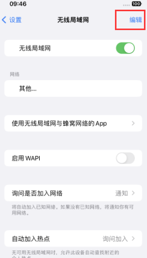 大余苹果Wifi维修分享iPhone怎么关闭公共网络WiFi自动连接 