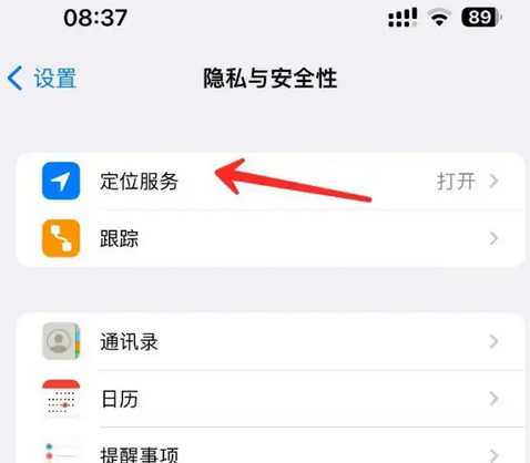 大余苹果客服中心分享iPhone 输入“发现石油”触发定位