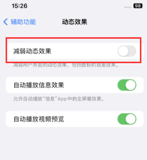 大余苹果售后维修点分享苹果iPhone如何隐藏dock栏 