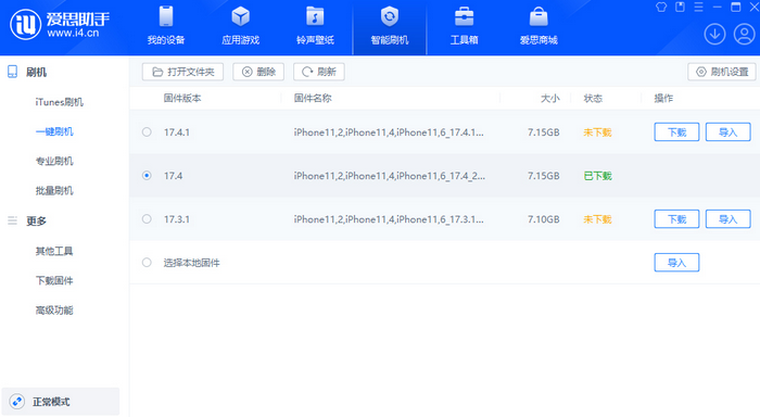 大余苹果12维修站分享为什么推荐iPhone12用户升级iOS17.4