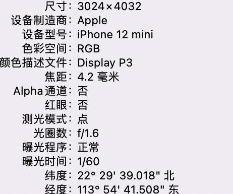 大余苹果15维修服务分享iPhone 15拍的照片太亮解决办法 