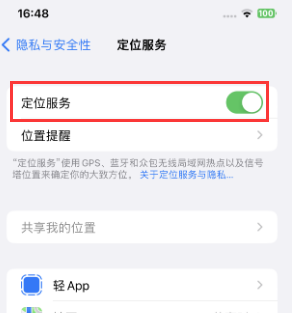 大余苹果维修客服分享如何在iPhone上隐藏自己的位置 