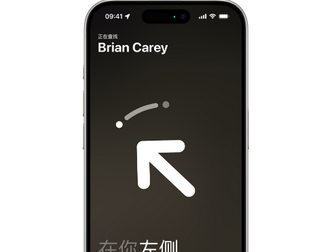 大余苹果15维修iPhone15使用“查找”与朋友见面