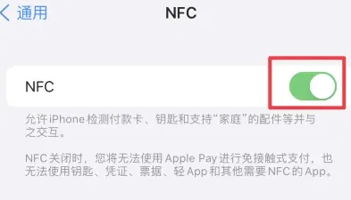 大余苹大余果维修服务分享iPhone15NFC功能开启方法