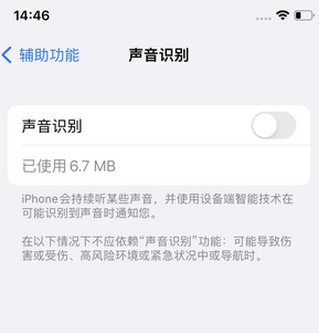 大余苹果锁屏维修分享iPhone锁屏时声音忽大忽小调整方法