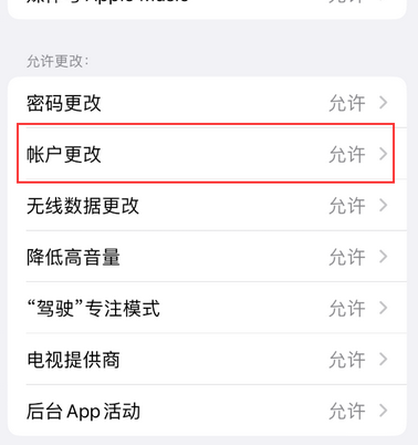 大余appleID维修服务iPhone设置中Apple ID显示为灰色无法使用