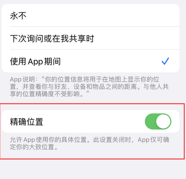 大余苹果服务中心分享iPhone查找应用定位不准确怎么办 