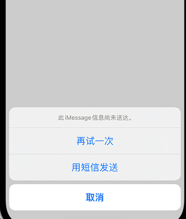 大余apple维修iPhone上无法正常发送iMessage信息