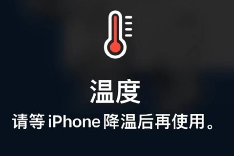 大余苹果维修站分享iPhone手机发烫严重怎么办 