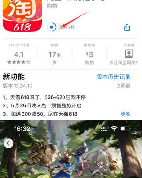 大余苹果维修站分享如何查看App Store软件下载剩余时间 