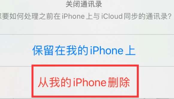 大余苹果14维修站分享iPhone14如何批量删除联系人 