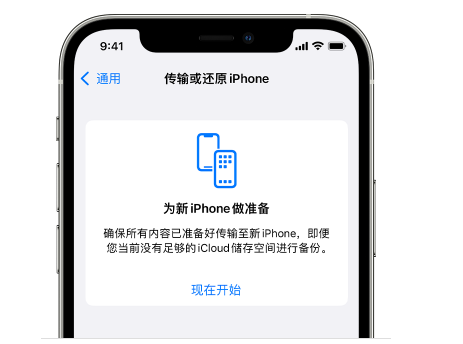 大余苹果14维修网点分享iPhone14如何增加iCloud临时免费空间 