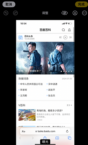 大余iPhone维修服务分享iPhone怎么批量修图