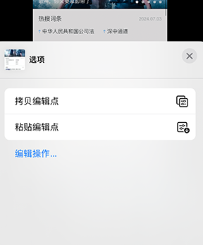 大余iPhone维修服务分享iPhone怎么批量修图 