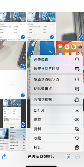 大余iPhone维修服务分享iPhone怎么批量修图