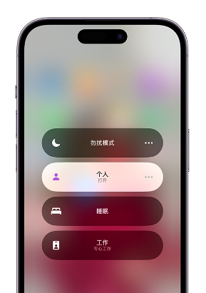 大余苹果14维修中心分享在iPhone14上定制个人专注模式 