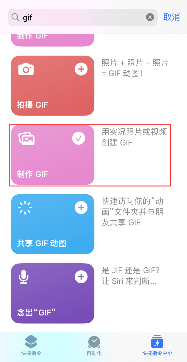 大余苹果手机维修分享iOS16小技巧:在iPhone上制作GIF图片 