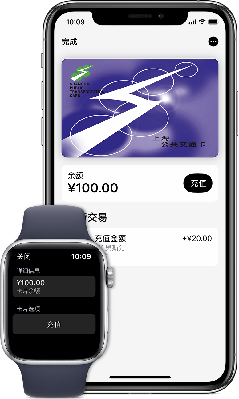 大余苹果手机维修分享:用 Apple Pay 刷交通卡有哪些优势？如何设置和使用？ 