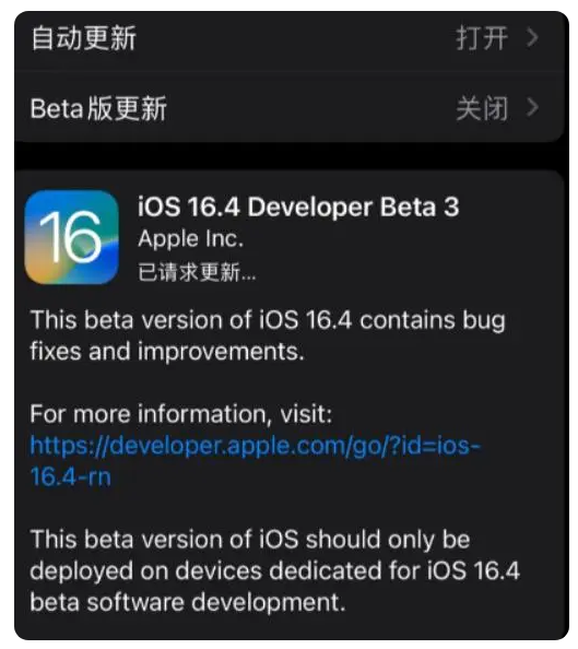 大余苹果手机维修分享：iOS16.4Beta3更新了什么内容？ 