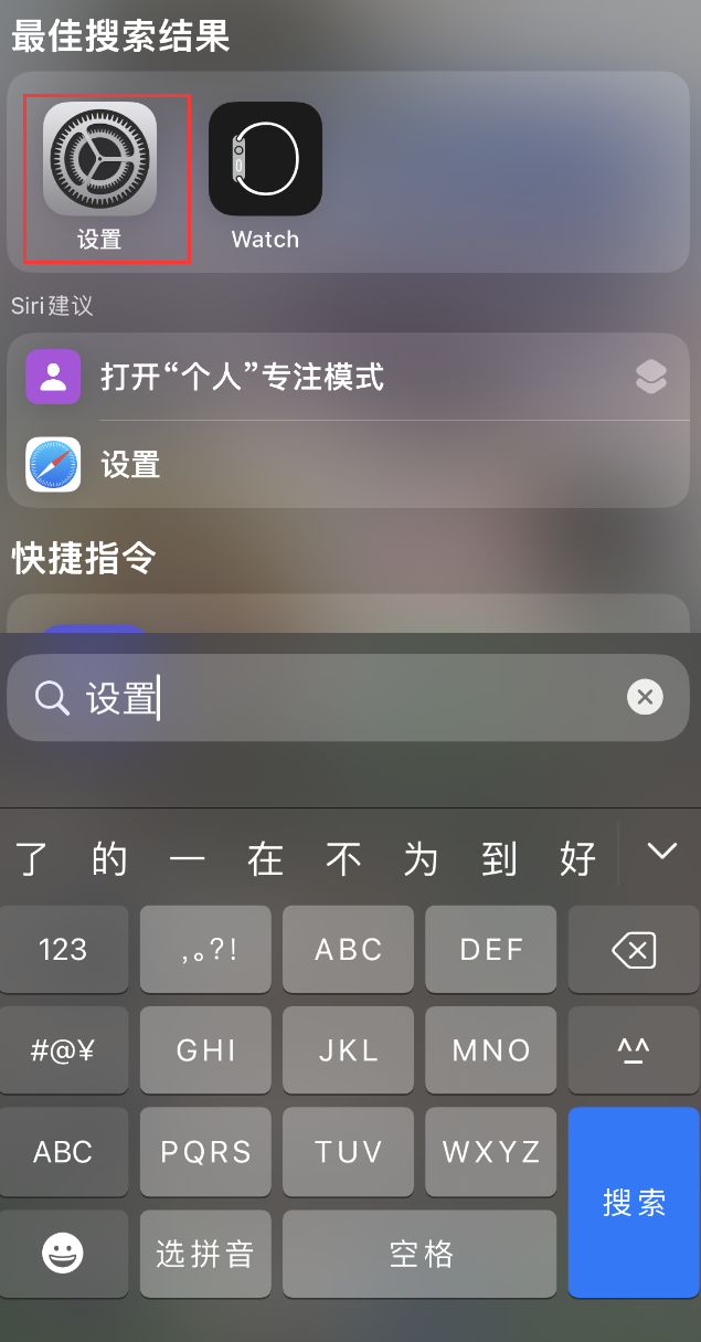 大余苹果手机维修分享：iPhone 找不到“设置”或“App Store”怎么办？ 