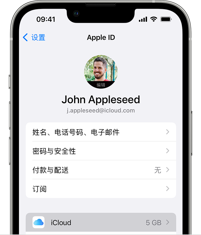 大余苹果手机维修分享如何为 iPhone 14 备份重要数据 