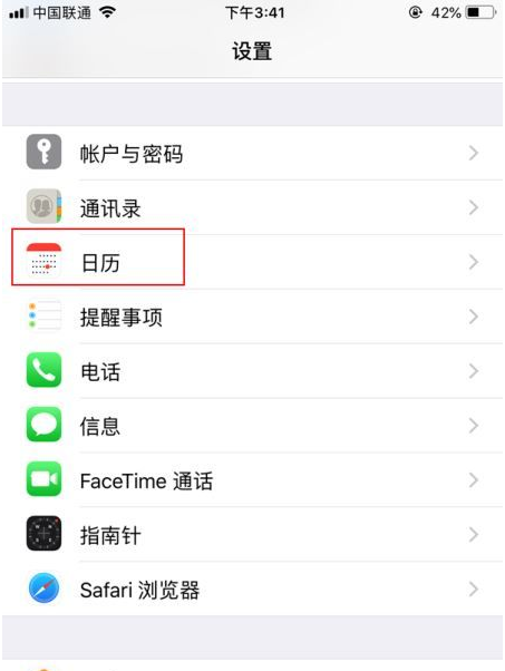 大余苹果14维修分享如何关闭iPhone 14锁屏上的农历显示 