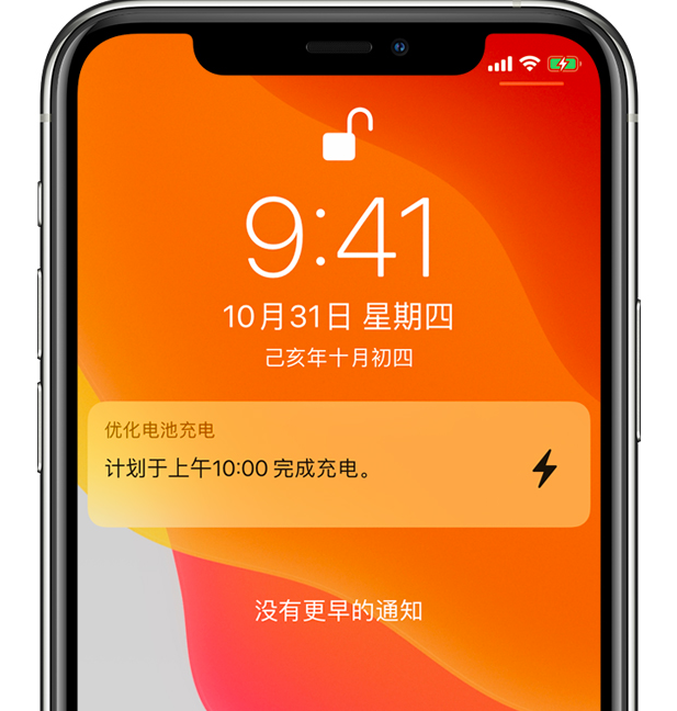 大余苹果手机维修分享iPhone 充不满电的原因 