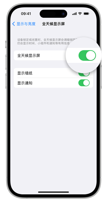 大余苹果14维修店分享如何自定义 iPhone 14 Pro 常亮显示屏 