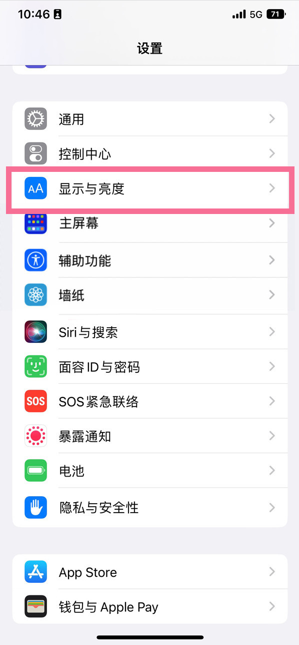 大余苹果14维修店分享iPhone14 plus如何设置护眼模式 