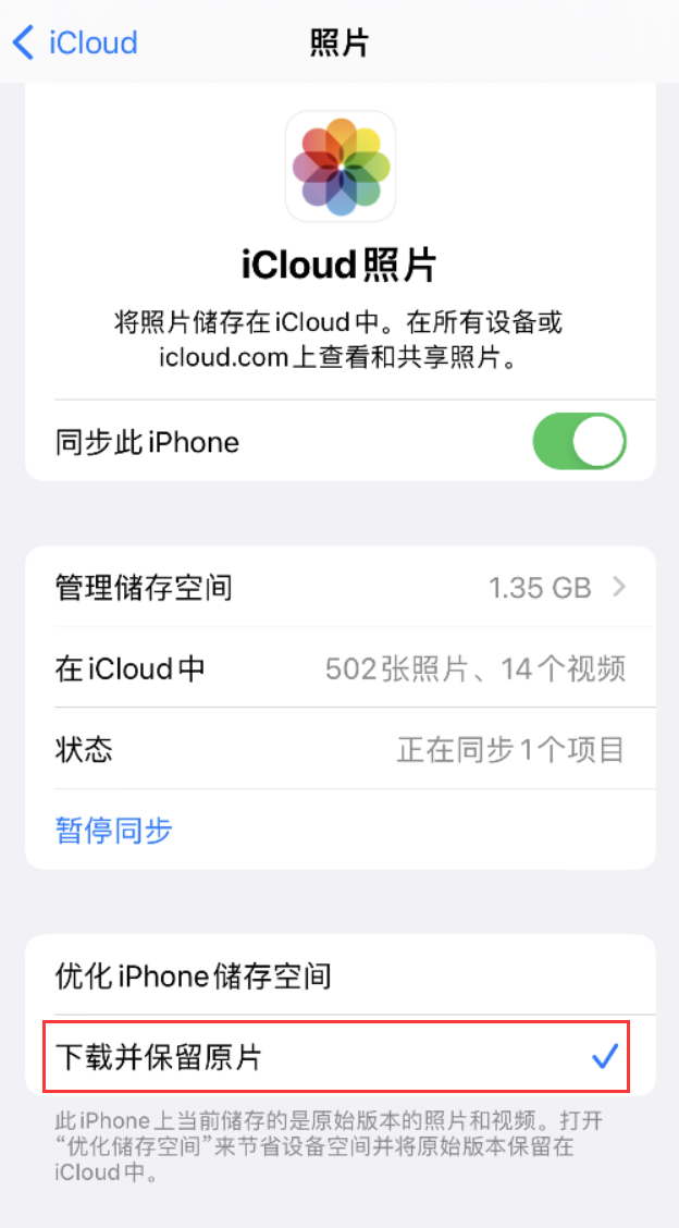 大余苹果手机维修分享iPhone 无法加载高质量照片怎么办 