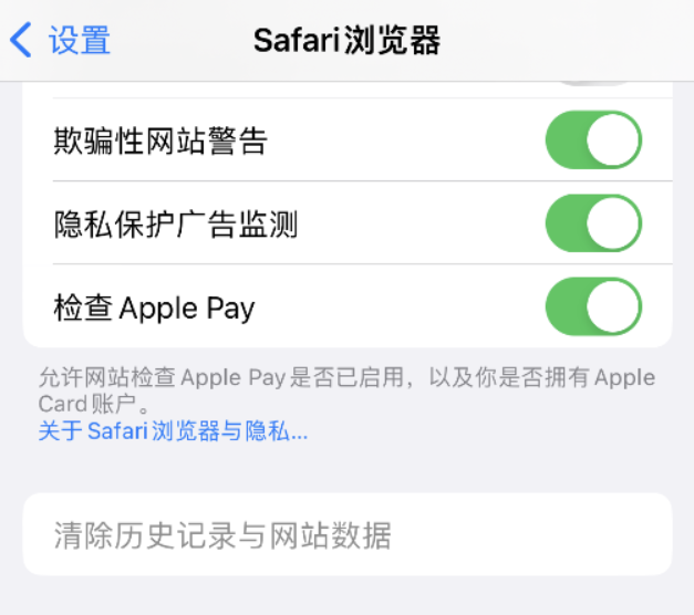 大余苹果手机维修分享Safari 浏览器清除历史记录无法使用怎么办 