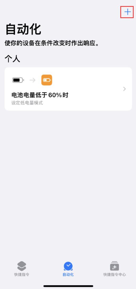 大余苹果手机维修分享小技巧：iPhone 电量不足，可设置自定义语音 
