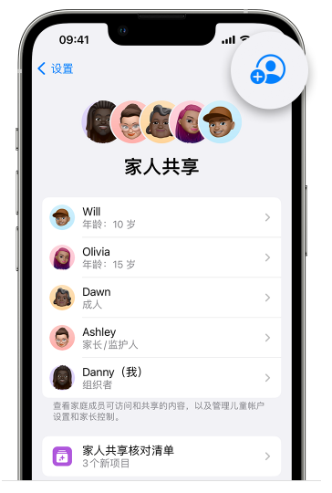 大余苹果维修网点分享iOS 16 小技巧：通过“家人共享”为孩子创建 Apple ID 