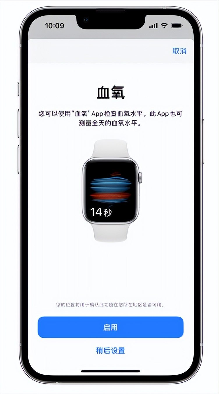 大余苹果14维修店分享使用iPhone 14 pro测血氧的方法 