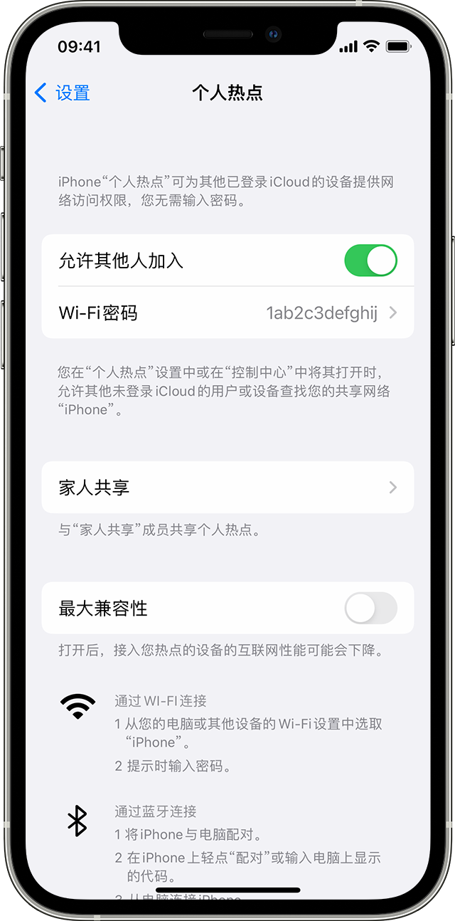 大余苹果14维修分享iPhone 14 机型无法开启或使用“个人热点”怎么办 