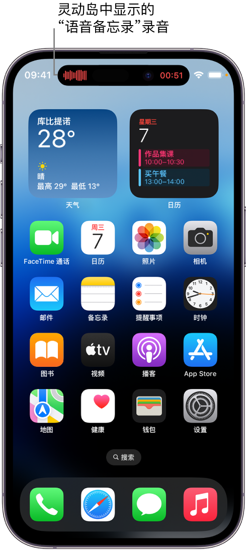 大余苹果14维修分享在 iPhone 14 Pro 机型中查看灵动岛活动和进行操作 