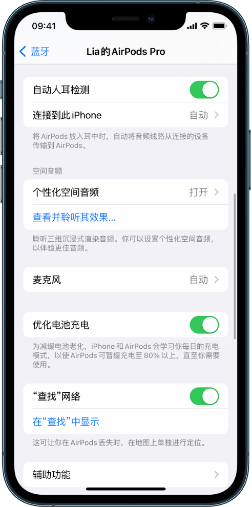 大余苹果手机维修分享如何通过 iPhone “查找”功能定位 AirPods 