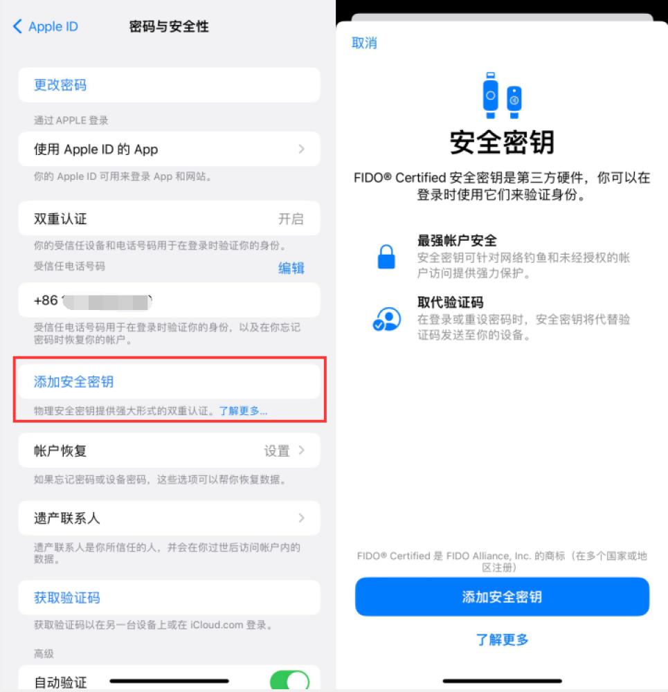 大余苹果服务网点分享物理安全密钥有什么用？iOS 16.3新增支持物理安全密钥会更安全吗？ 