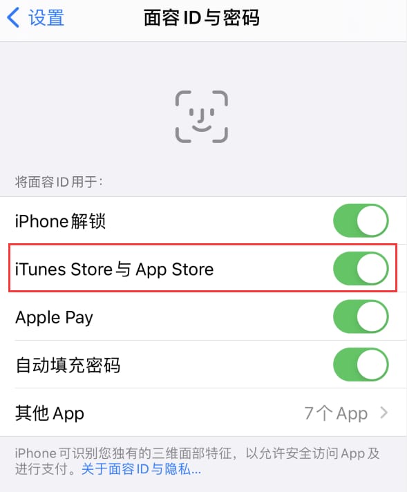 大余苹果14维修分享苹果iPhone14免密下载APP方法教程 