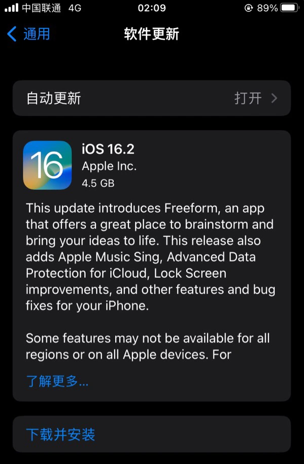 大余苹果服务网点分享为什么说iOS 16.2 RC版非常值得更新 