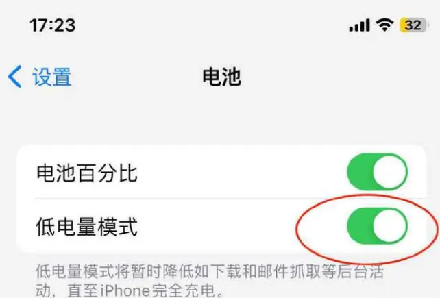 大余苹果手机维修分享iOS16耗电快解决办法 