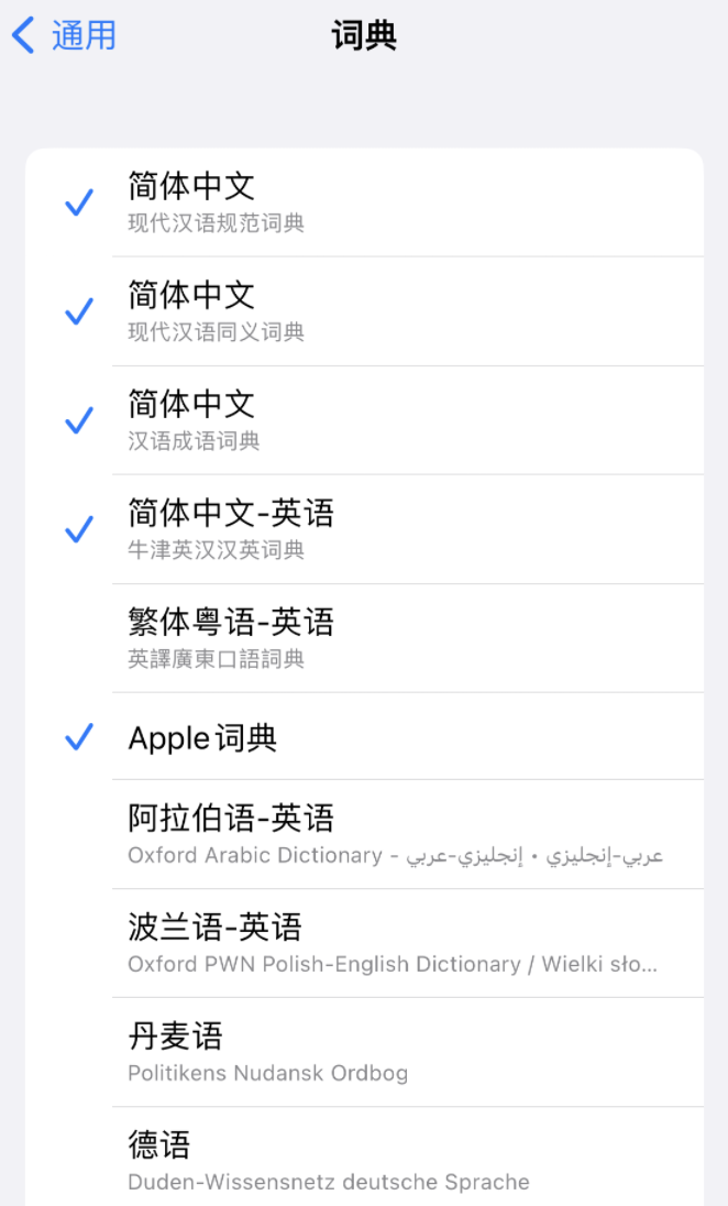 大余苹果14维修分享 iPhone 14 系列使用技巧：灵活运用“搜索”功能 