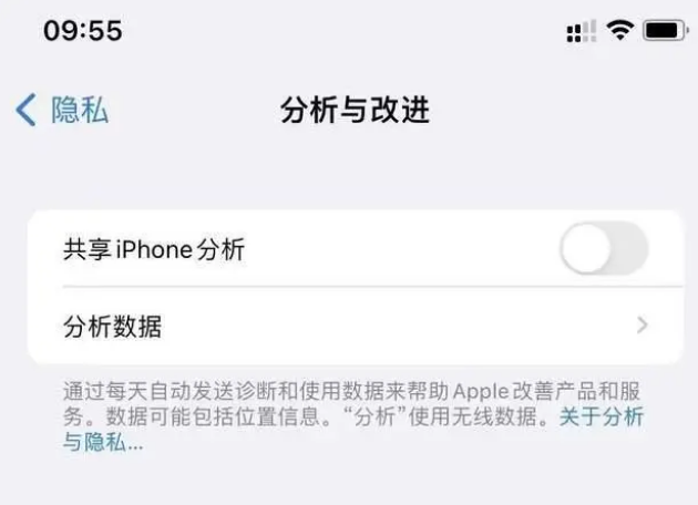 大余苹果手机维修分享iPhone如何关闭隐私追踪 