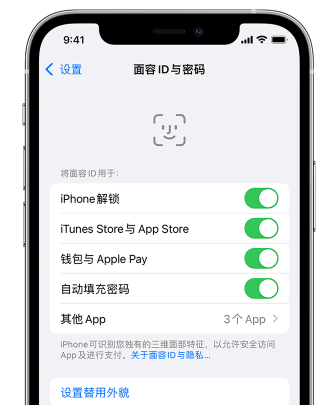 大余苹果手机维修分享升级iOS 16 后 Face ID不可用怎么办 
