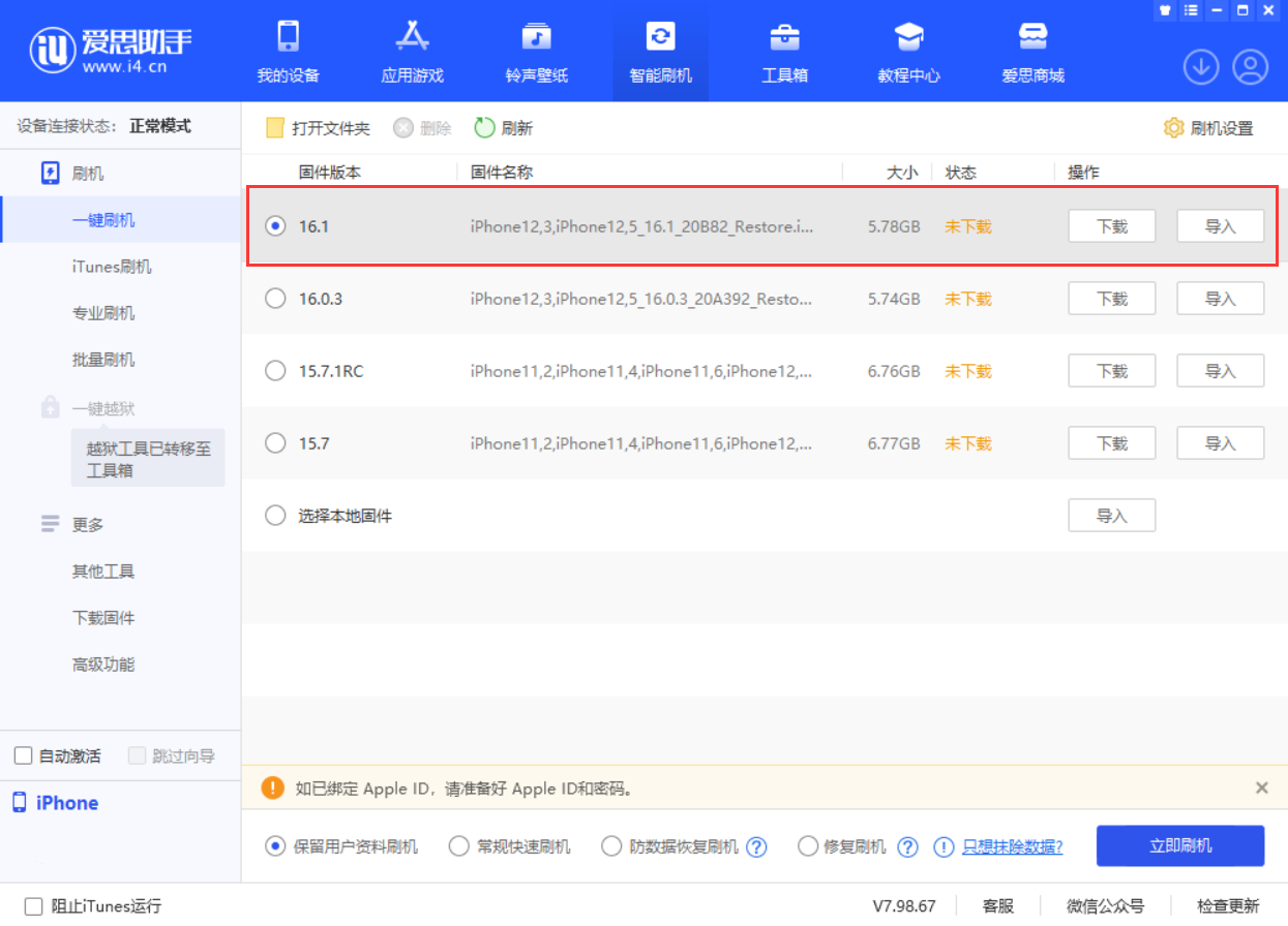 大余苹果手机维修分享iOS 16.1正式版新增了哪些新功能 