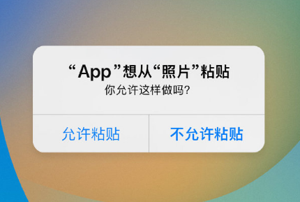 大余苹果手机维修分享iPhone 复制粘贴弹窗太烦人？终于可以在 iOS 16.1 中设置关闭了 