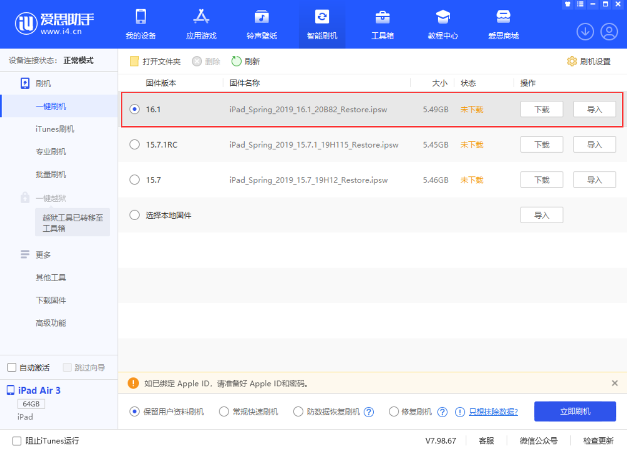 大余苹果手机维修分享iPadOS 16 正式版更新了哪些内容 