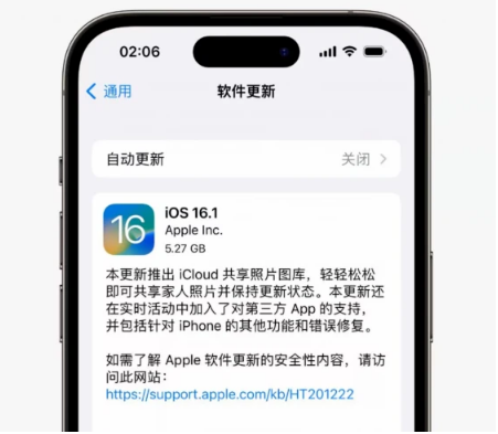 大余苹果手机维修分享iOS16.1RC版升级反馈汇总 