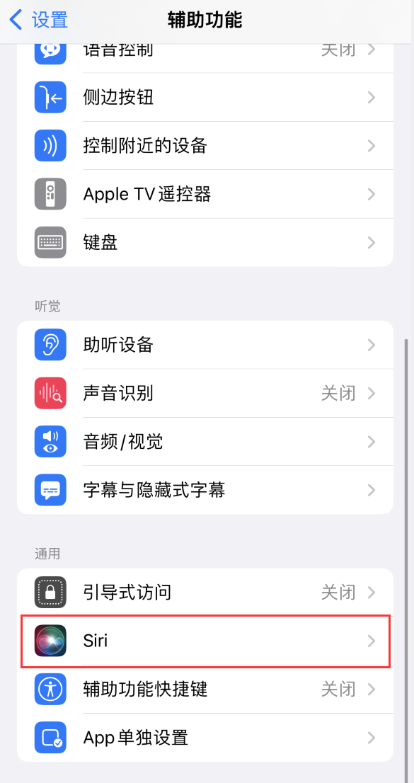 大余苹果手机维修分享iOS 16 支持让 Siri 通过 iPhone 扬声器播报通知和来电 